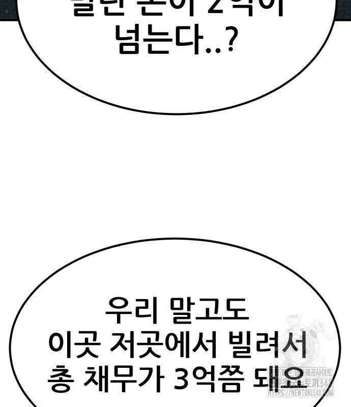 돈구멍 4화 136