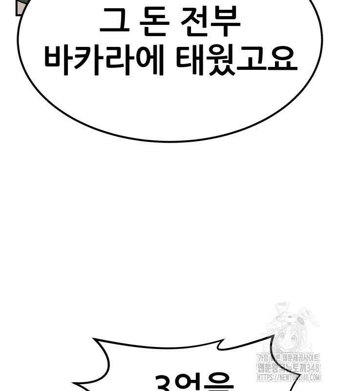 돈구멍 4화 138