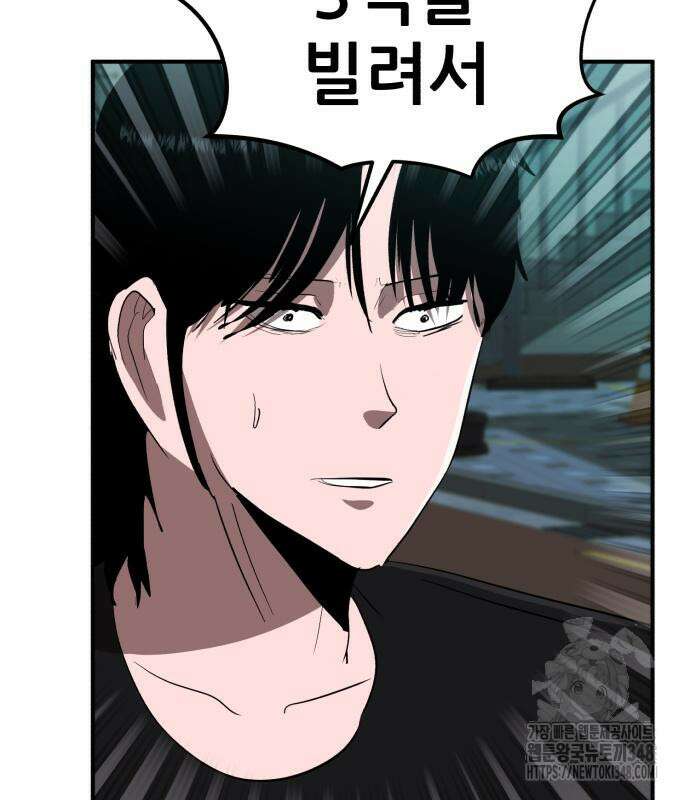 돈구멍 4화 139