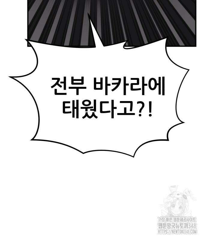 돈구멍 4화 140