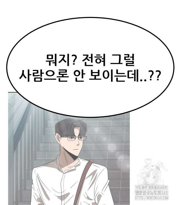 돈구멍 4화 141