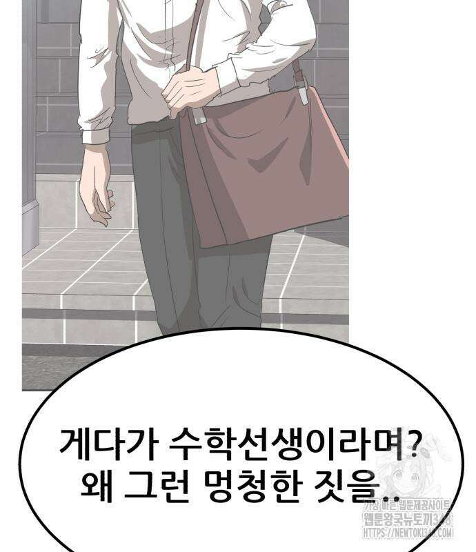 돈구멍 4화 142