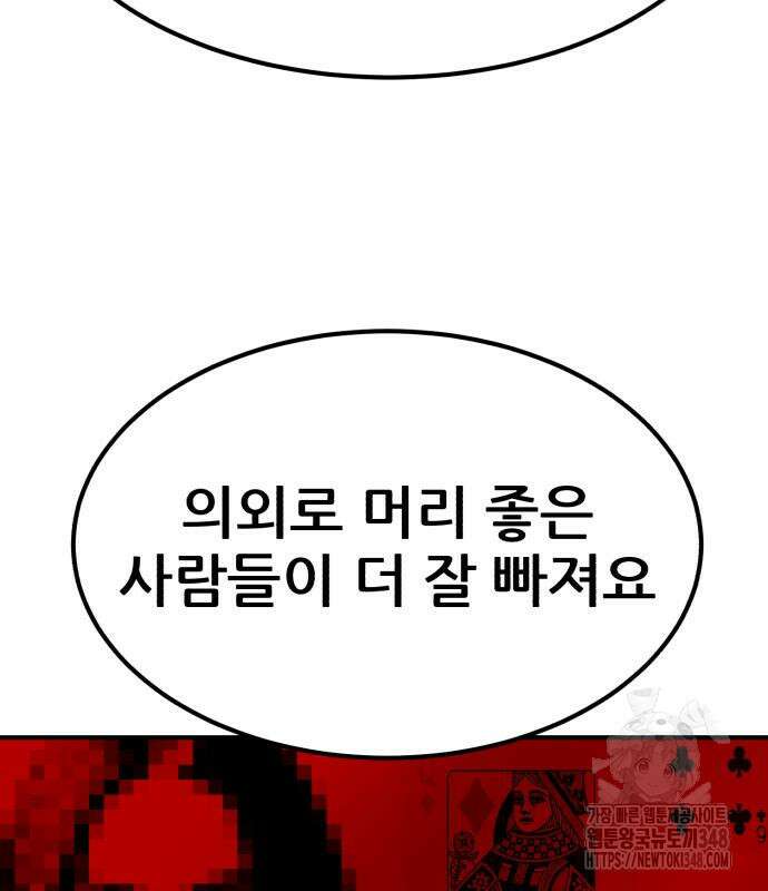 돈구멍 4화 143
