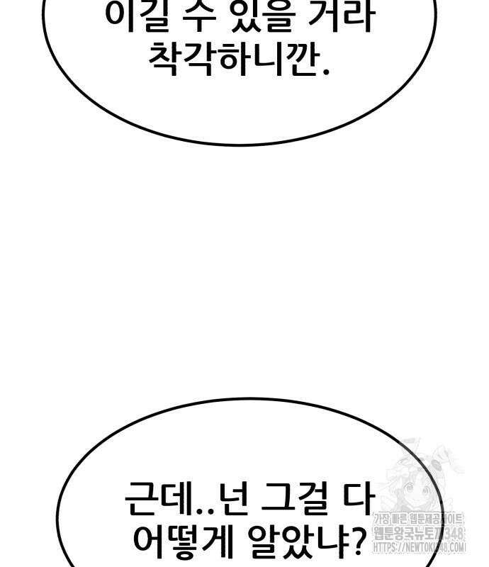 돈구멍 4화 145