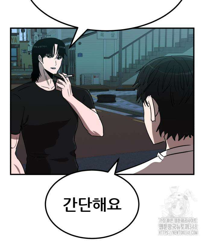 돈구멍 4화 146