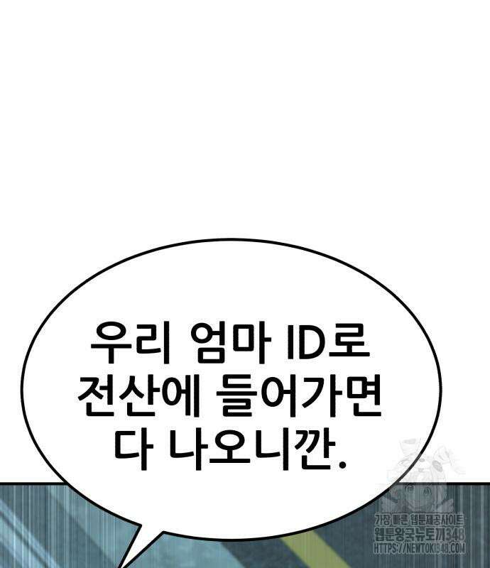 돈구멍 4화 147