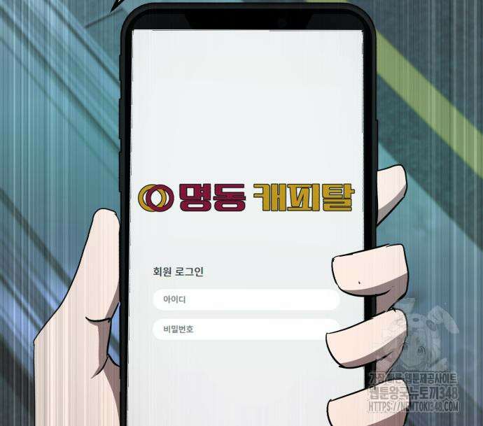 돈구멍 4화 148