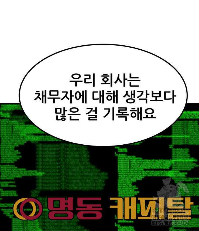 돈구멍 4화 150