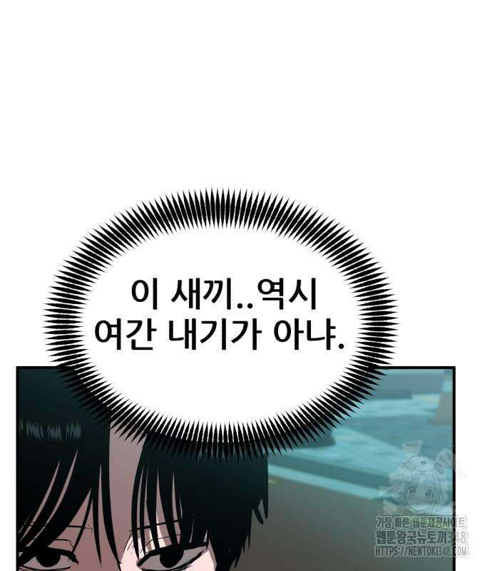 돈구멍 4화 152