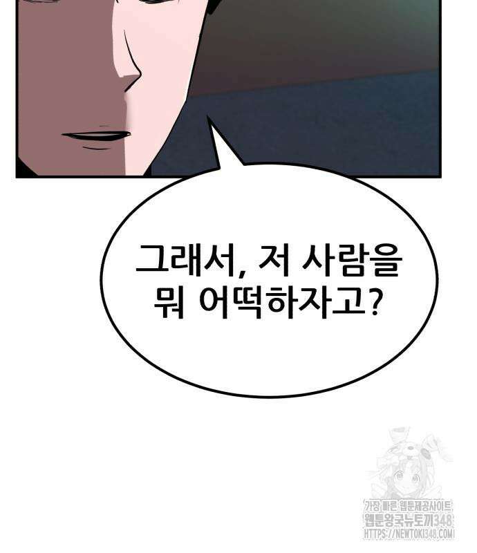 돈구멍 4화 153