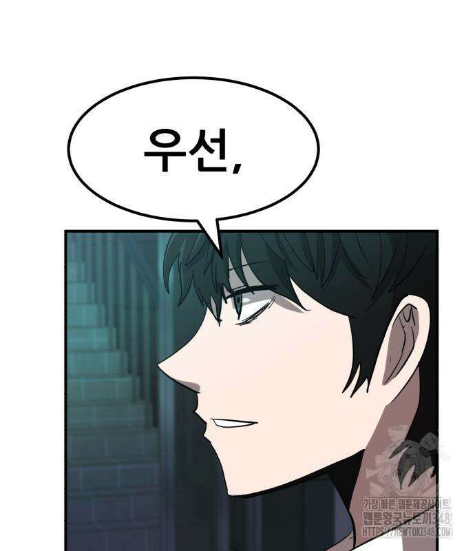 돈구멍 4화 154