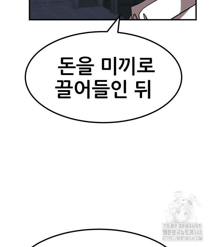 돈구멍 4화 155