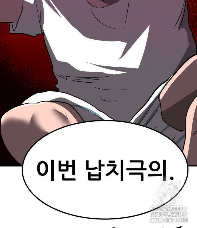 돈구멍 4화 157