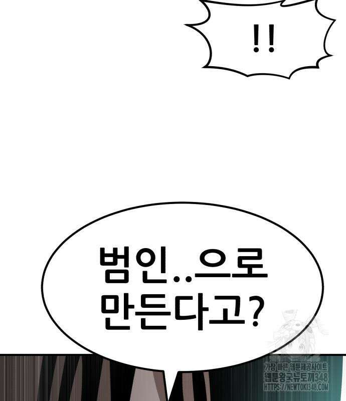 돈구멍 4화 158