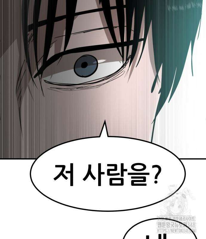 돈구멍 4화 159