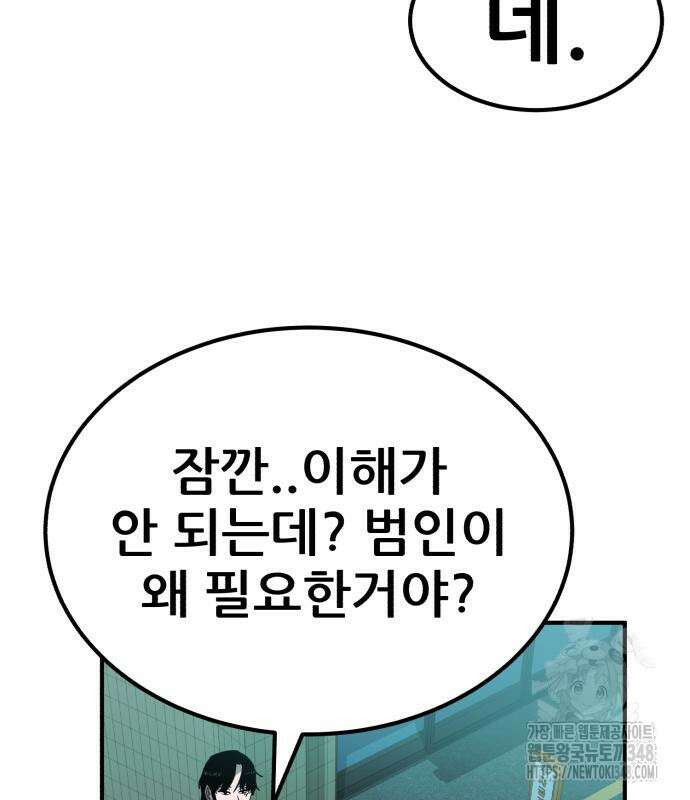 돈구멍 4화 160