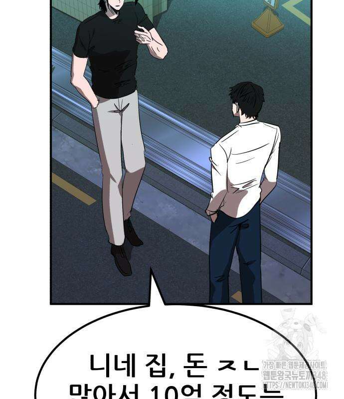 돈구멍 4화 161