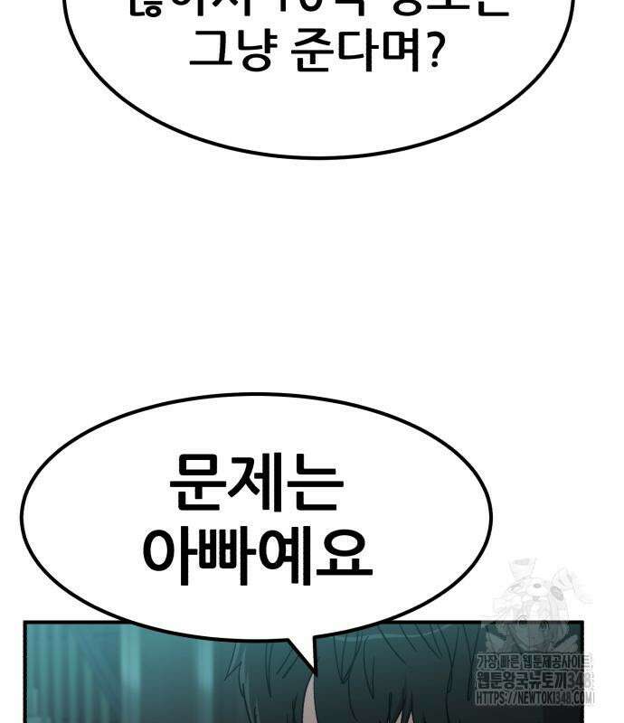 돈구멍 4화 162