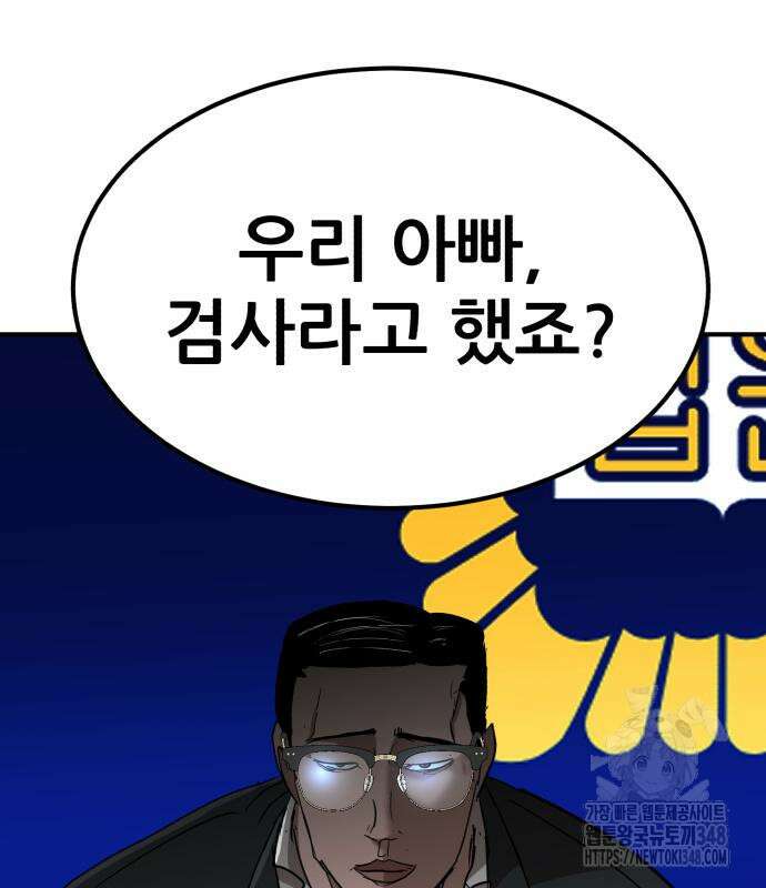 돈구멍 4화 164