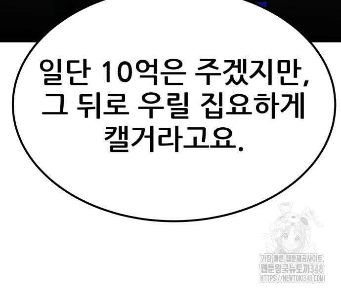 돈구멍 4화 166