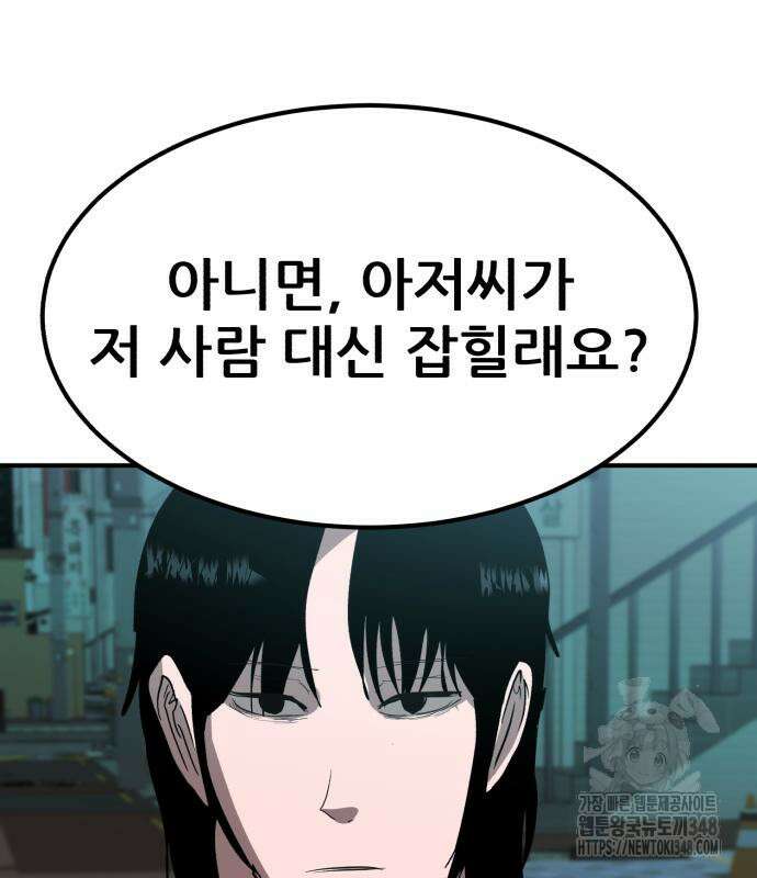 돈구멍 4화 167