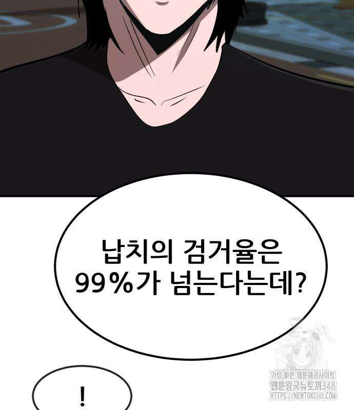 돈구멍 4화 168