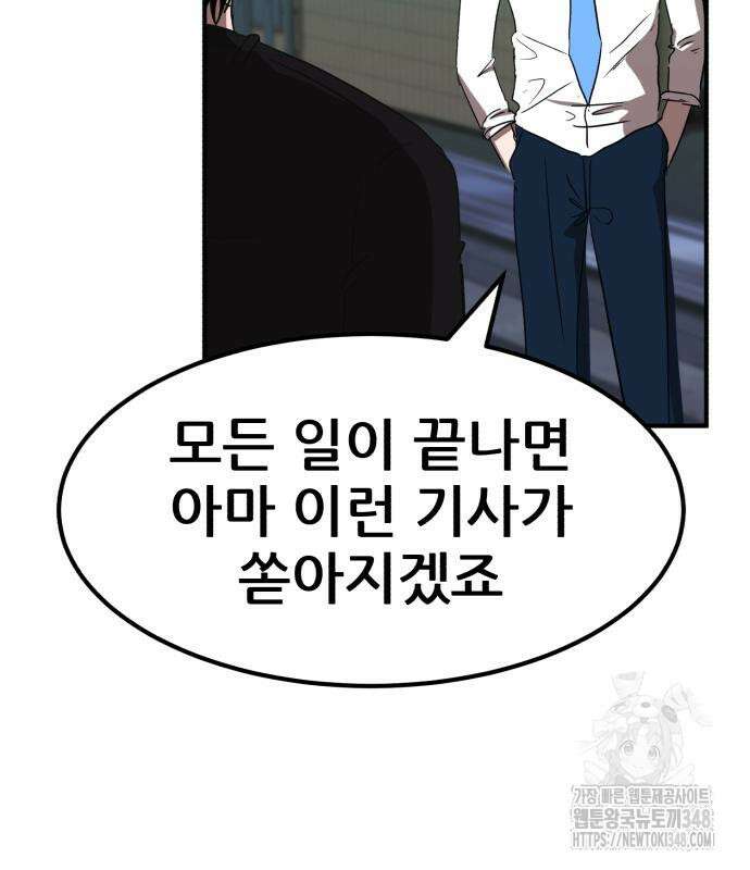 돈구멍 4화 170