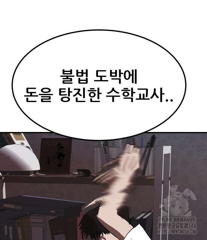 돈구멍 4화 171