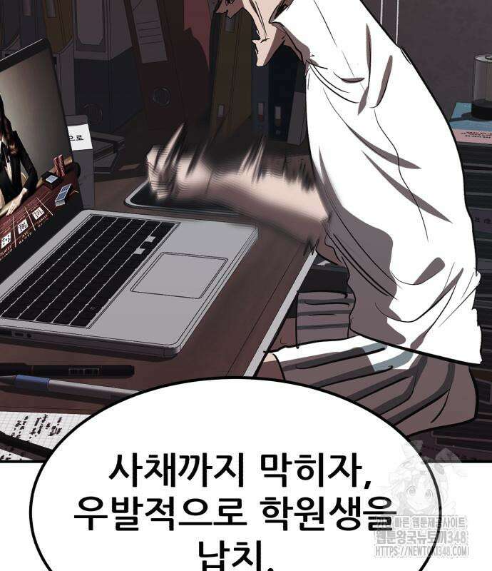 돈구멍 4화 172