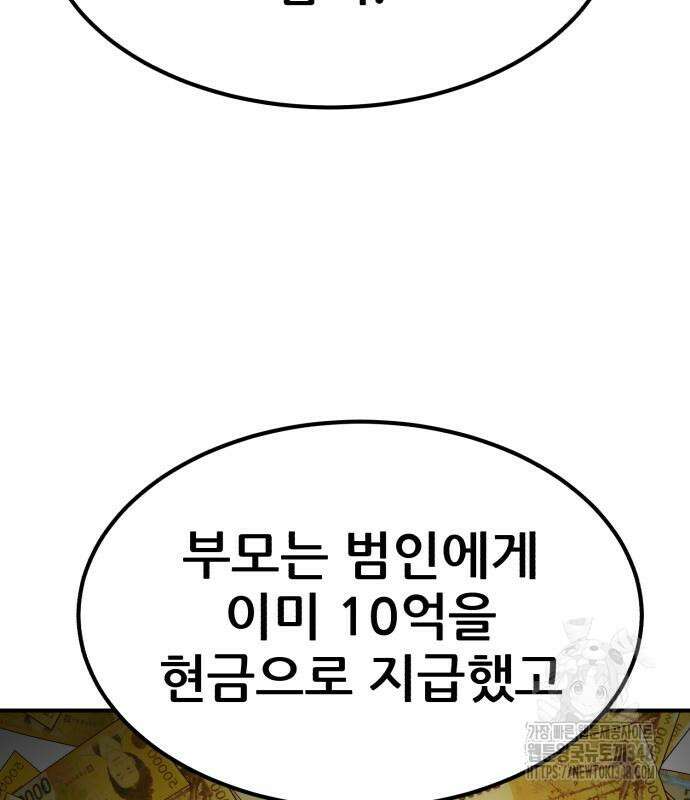 돈구멍 4화 173