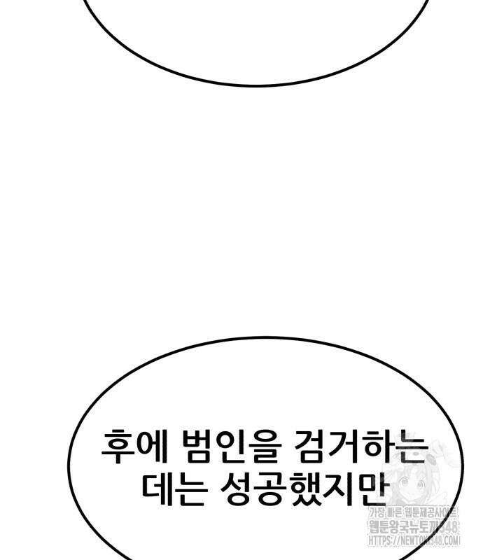 돈구멍 4화 175