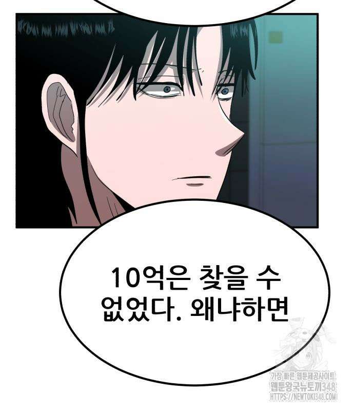 돈구멍 4화 176