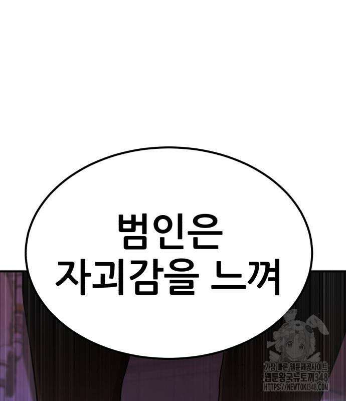 돈구멍 4화 177