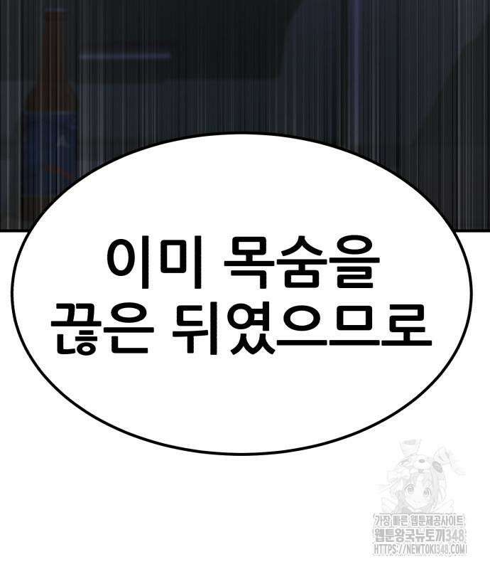 돈구멍 4화 179