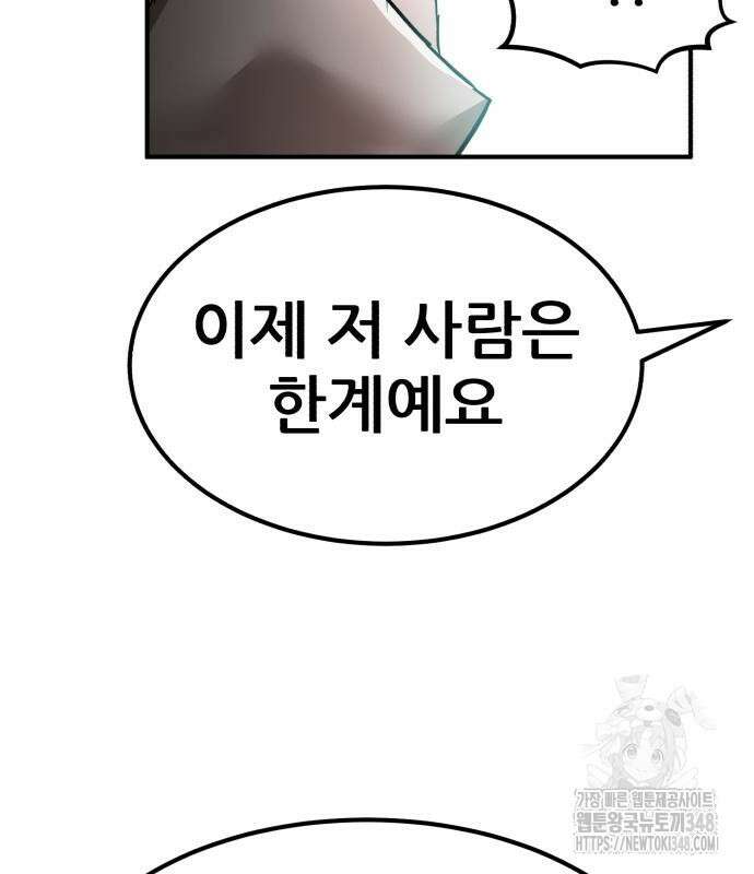 돈구멍 4화 181