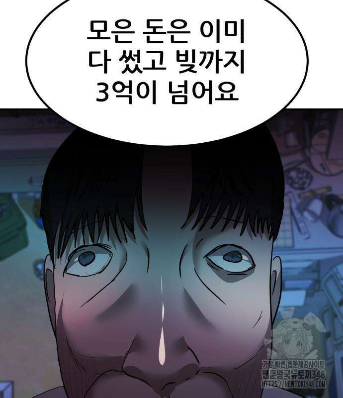 돈구멍 4화 182