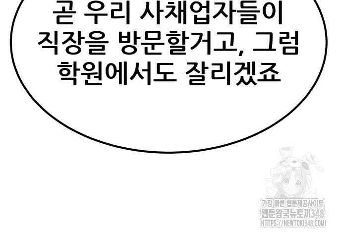돈구멍 4화 184