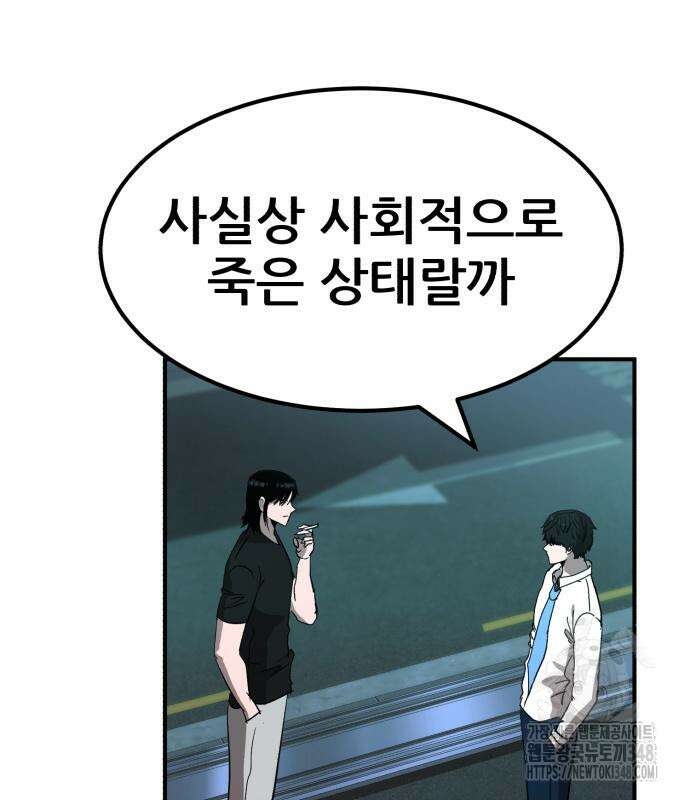 돈구멍 4화 185