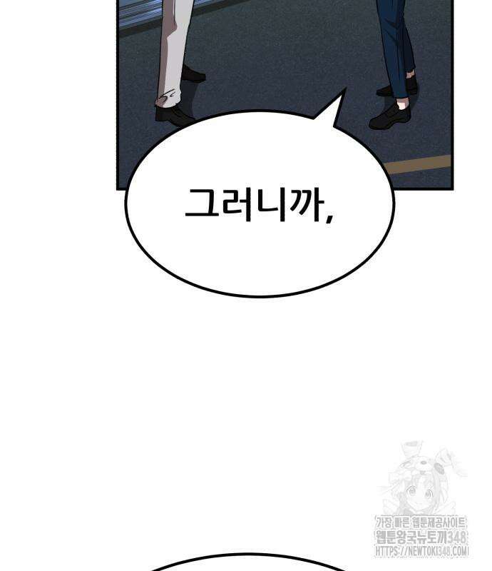 돈구멍 4화 186