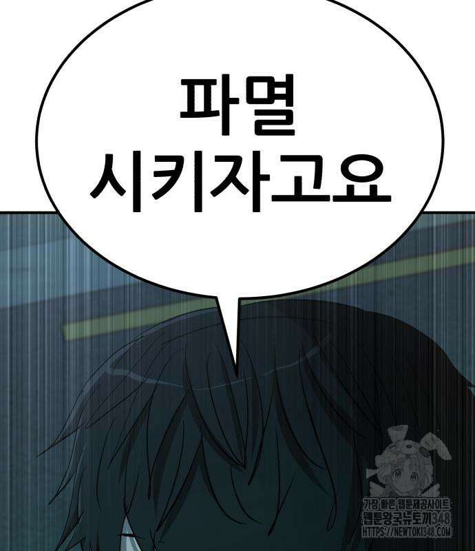 돈구멍 4화 187