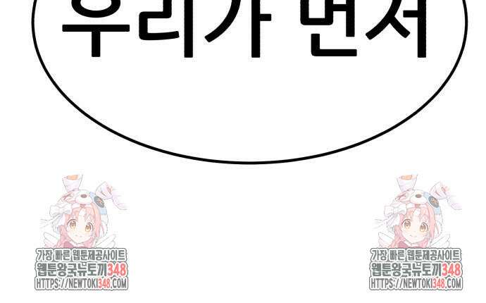 돈구멍 4화 190