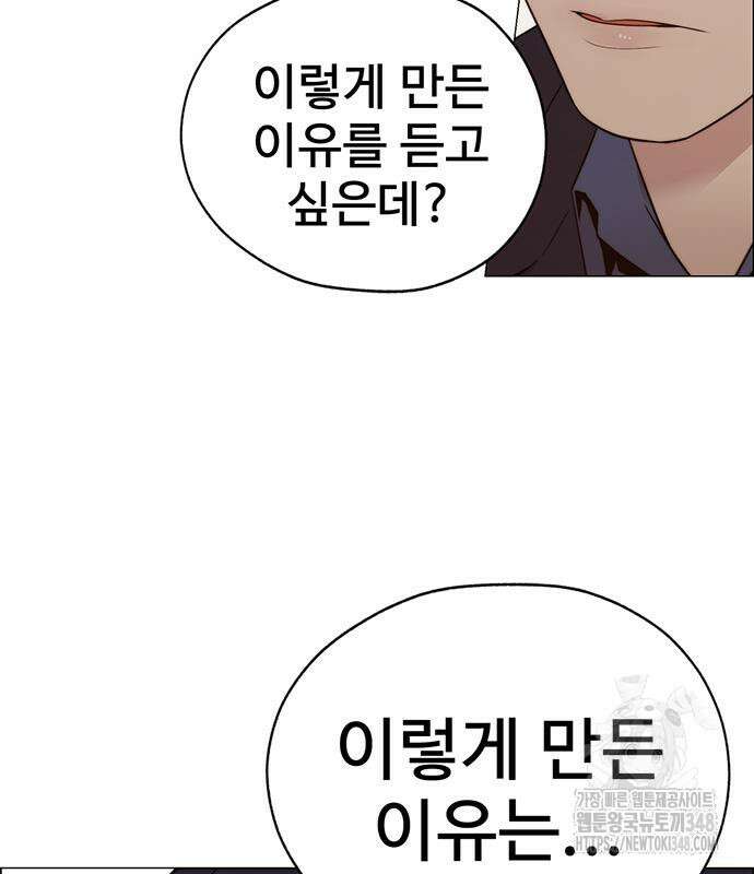 상남자(네이버) 202화 4