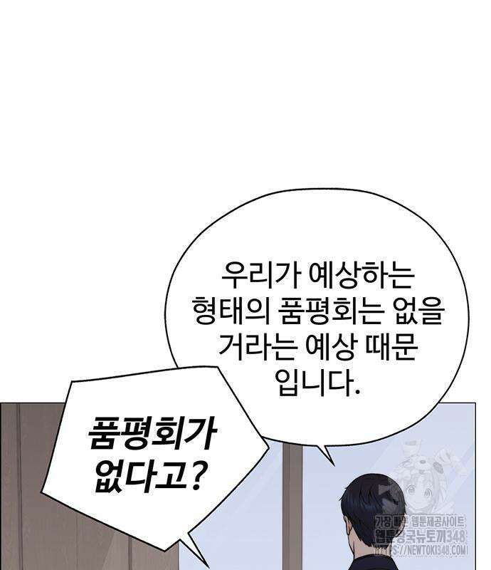 상남자(네이버) 202화 7