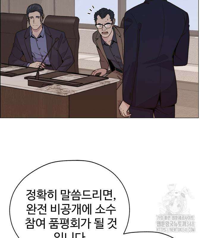 상남자(네이버) 202화 8