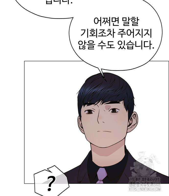 상남자(네이버) 202화 9