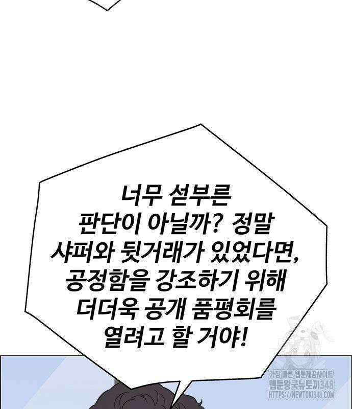 상남자(네이버) 202화 10