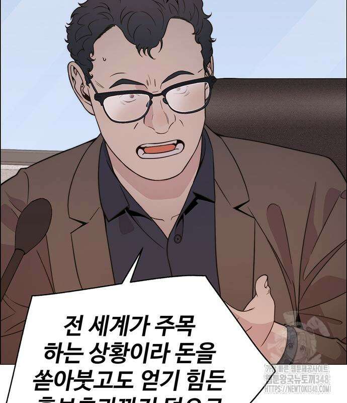 상남자(네이버) 202화 11
