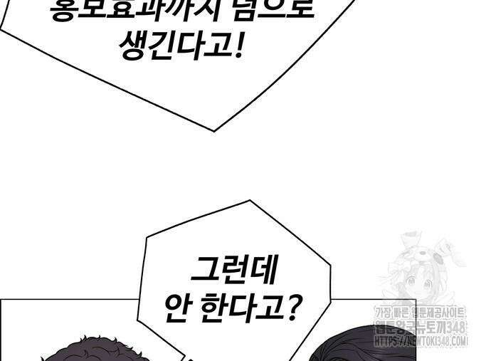 상남자(네이버) 202화 12