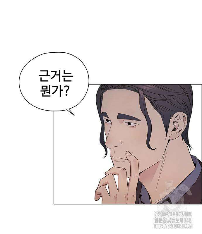 상남자(네이버) 202화 14