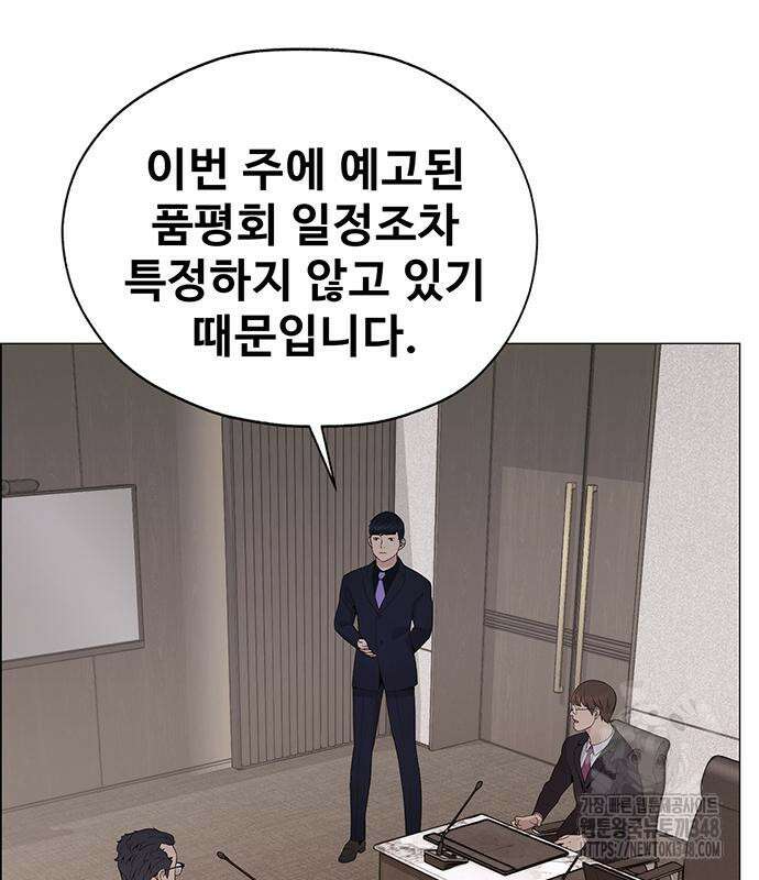 상남자(네이버) 202화 15
